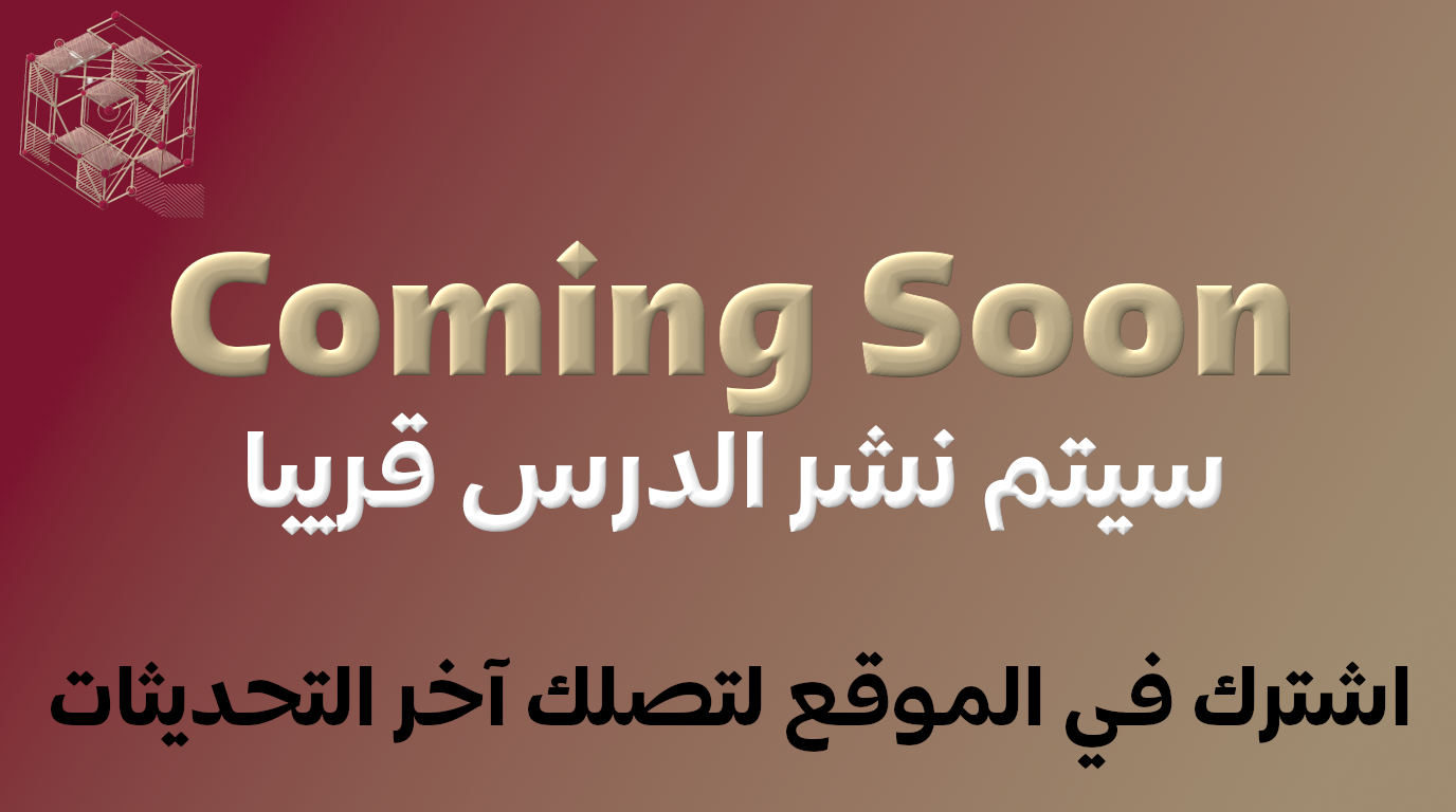 Coming Soon